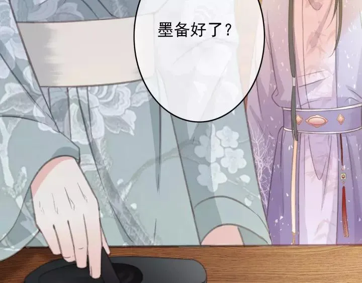 第47话 安歌的试探 第54页