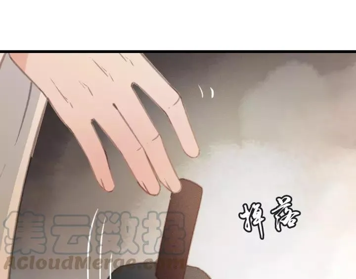 第47话 安歌的试探 第57页