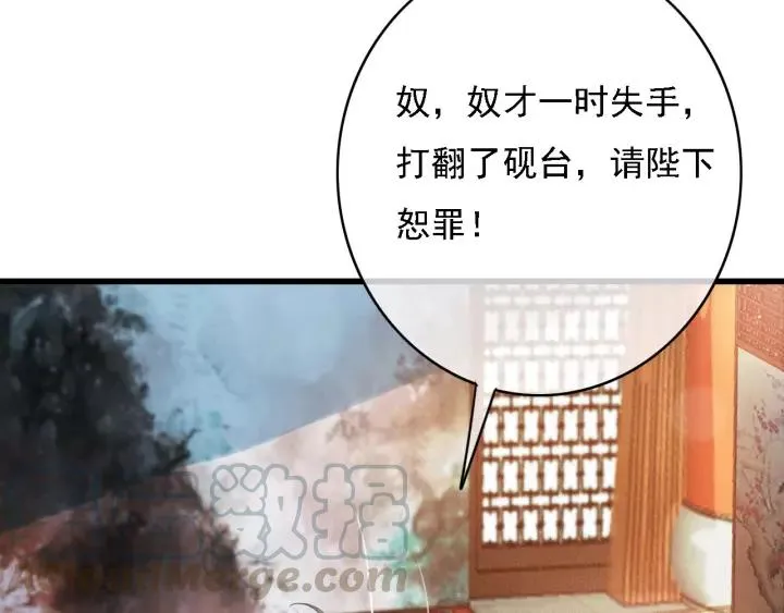 第47话 安歌的试探 第61页