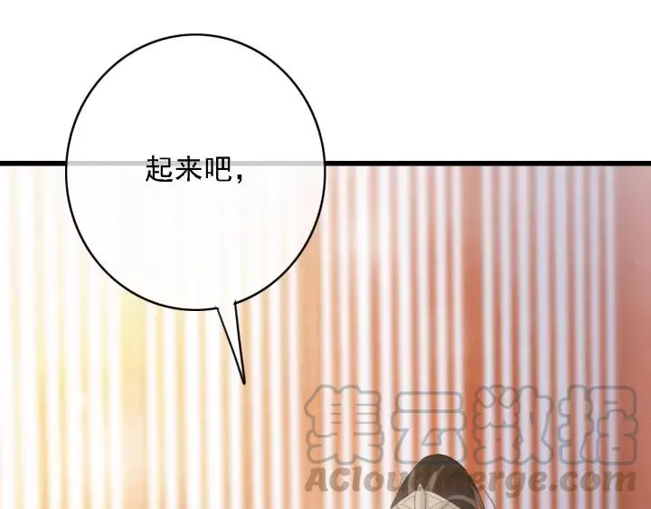 第47话 安歌的试探 第65页