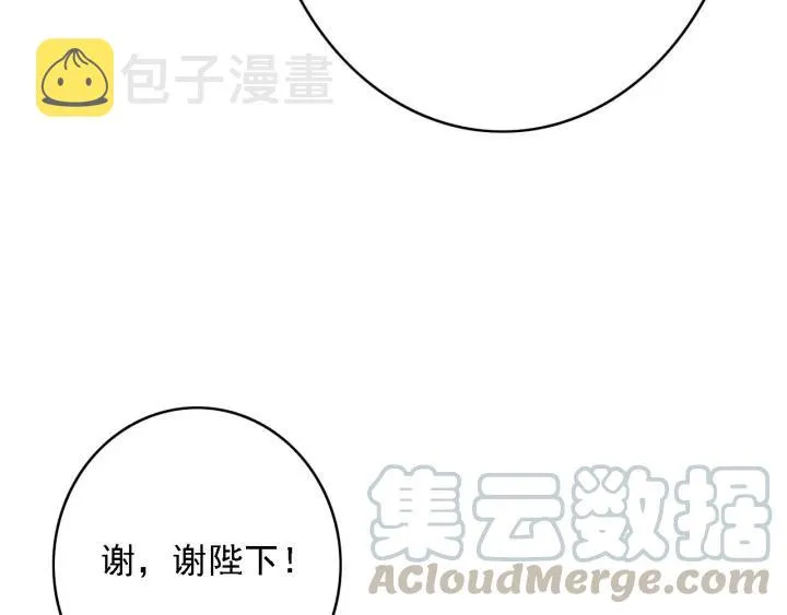 第47话 安歌的试探 第69页