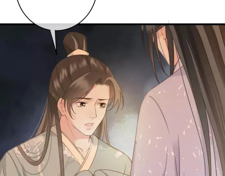第47话 安歌的试探 第70页