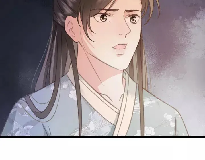 第47话 安歌的试探 第83页