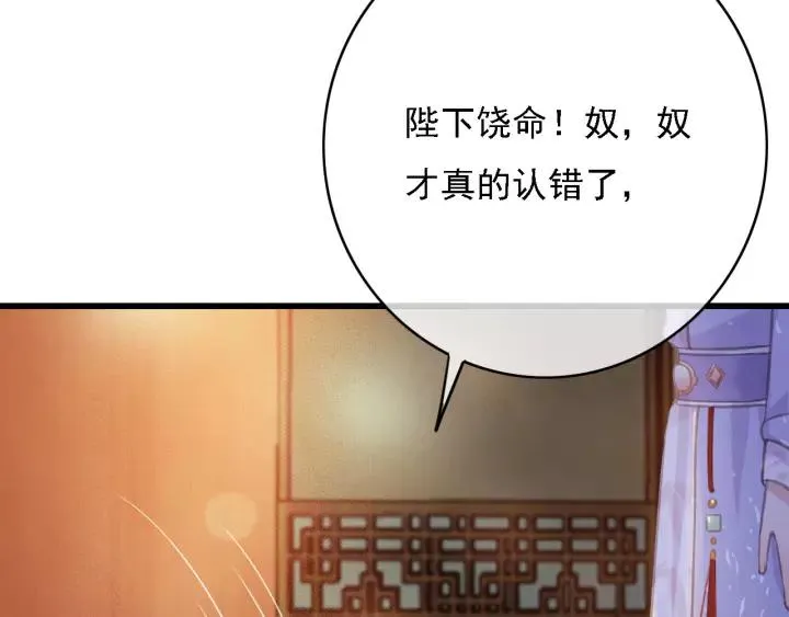 第47话 安歌的试探 第92页