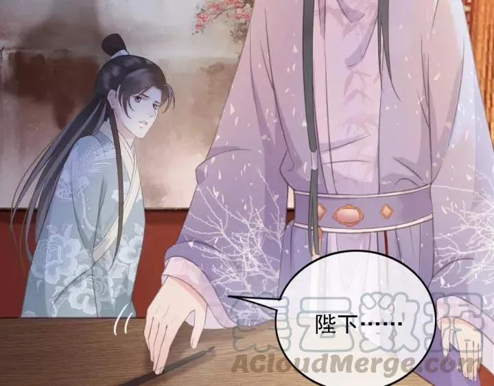 第47话 安歌的试探 第101页