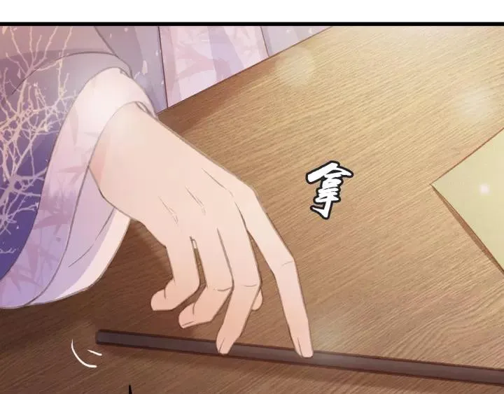 第47话 安歌的试探 第103页