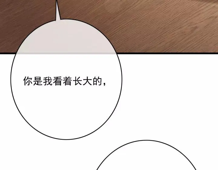 第47话 安歌的试探 第104页