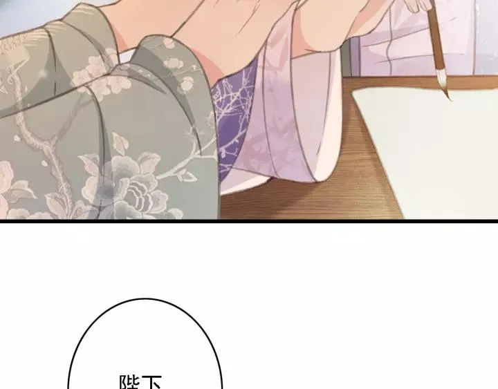 第47话 安歌的试探 第112页