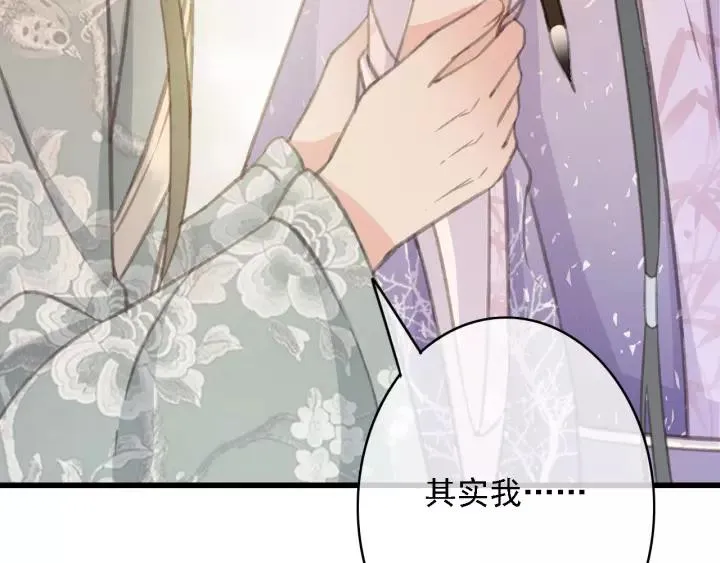 第47话 安歌的试探 第115页
