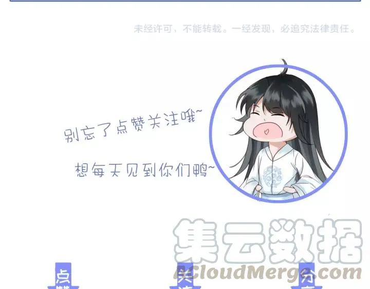 第47话 安歌的试探 第121页