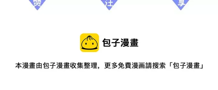 第47话 安歌的试探 第122页