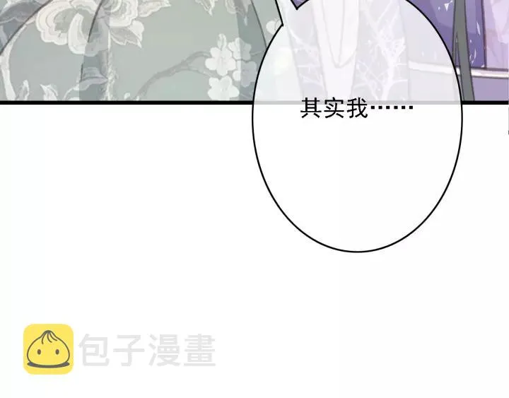 第48话 阿廷之死 第8页