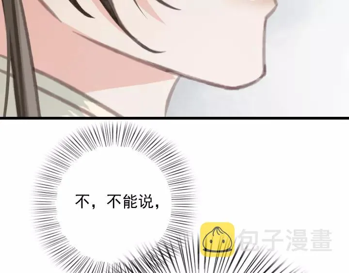 第48话 阿廷之死 第10页
