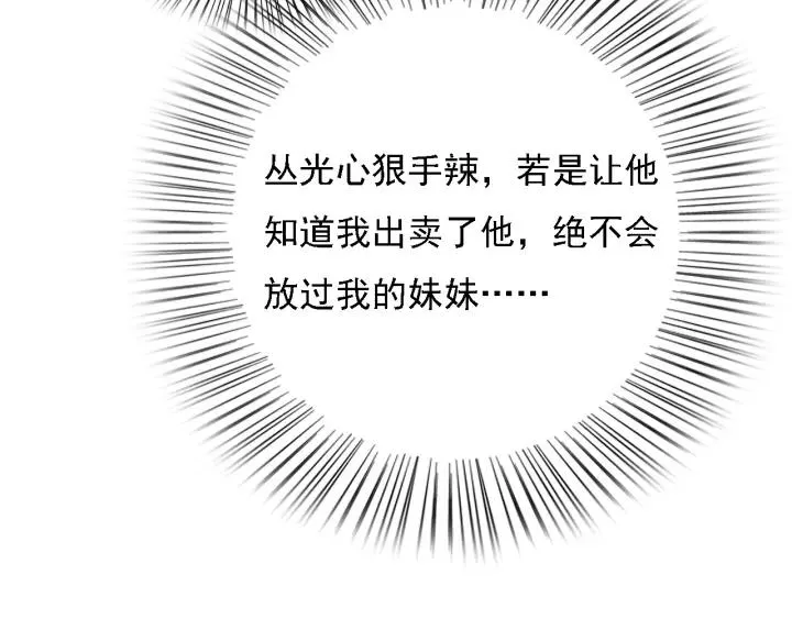 第48话 阿廷之死 第11页