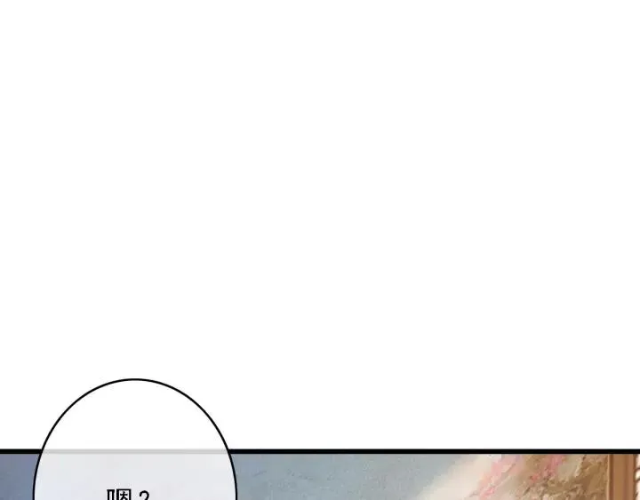 第48话 阿廷之死 第12页