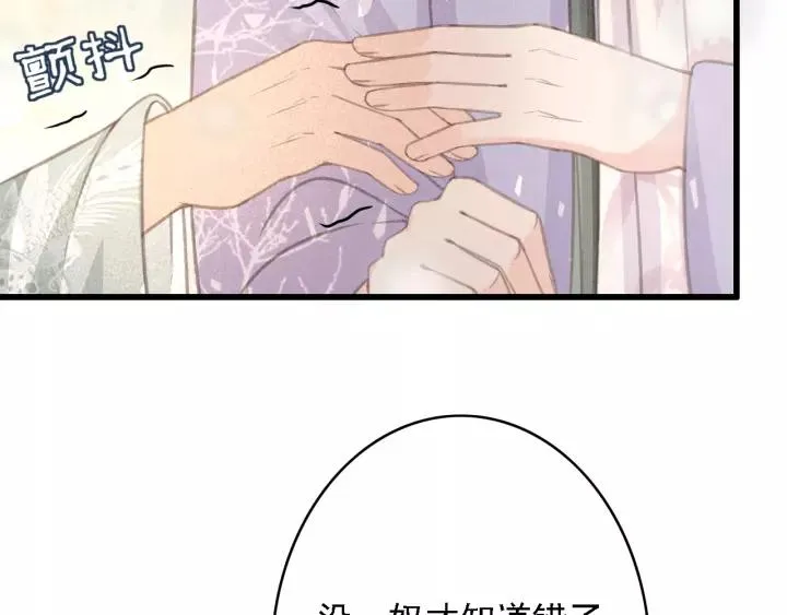 第48话 阿廷之死 第16页