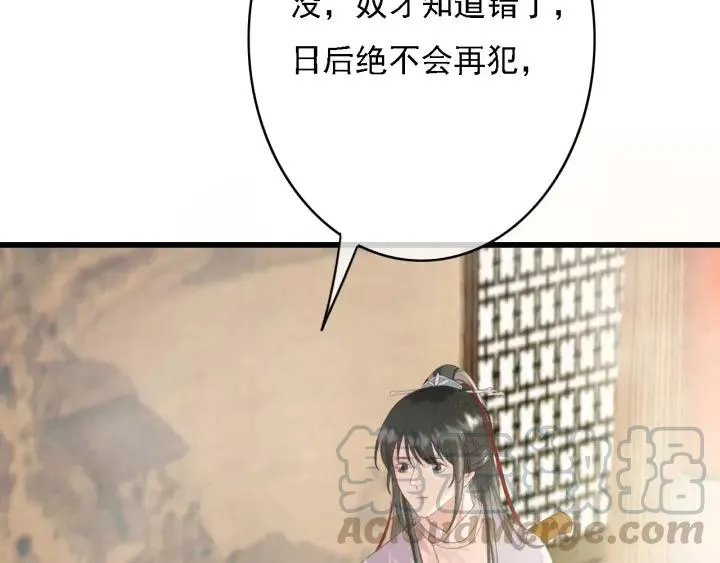 第48话 阿廷之死 第17页