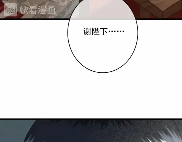 第48话 阿廷之死 第19页