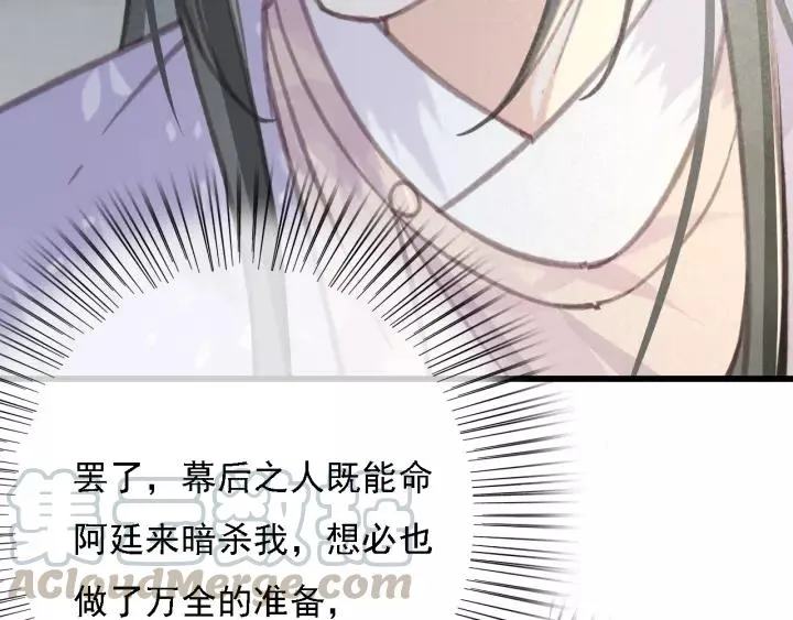 第48话 阿廷之死 第21页