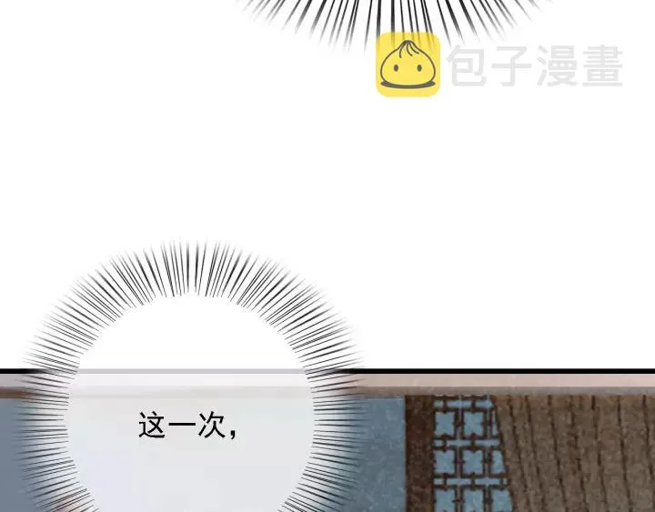 第48话 阿廷之死 第23页