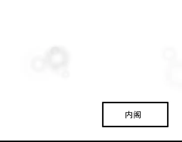 第48话 阿廷之死 第28页