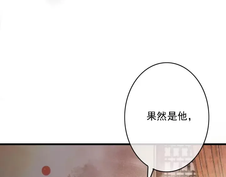 第48话 阿廷之死 第30页