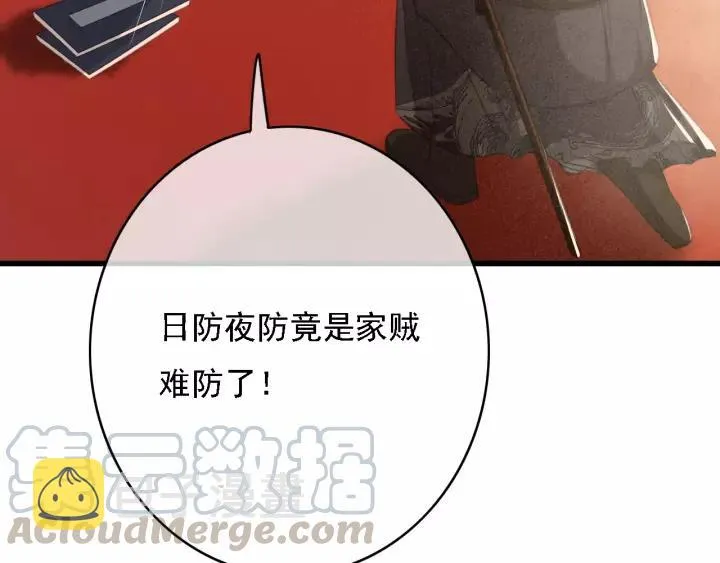 第48话 阿廷之死 第33页