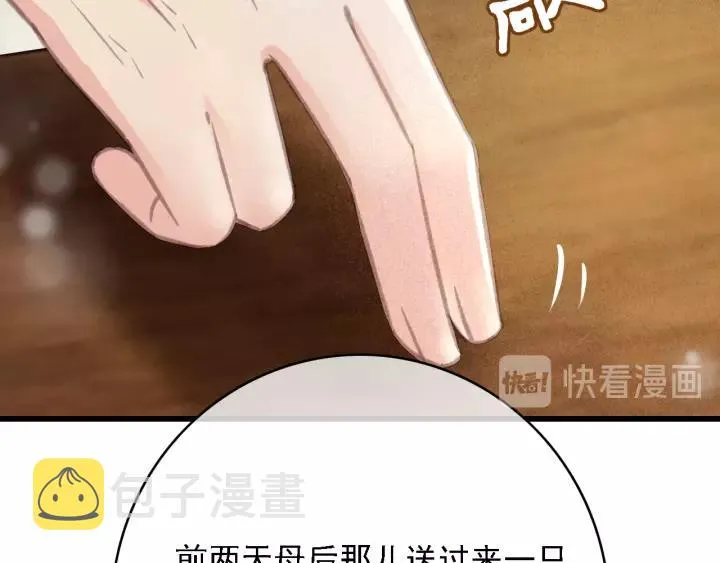 第48话 阿廷之死 第35页