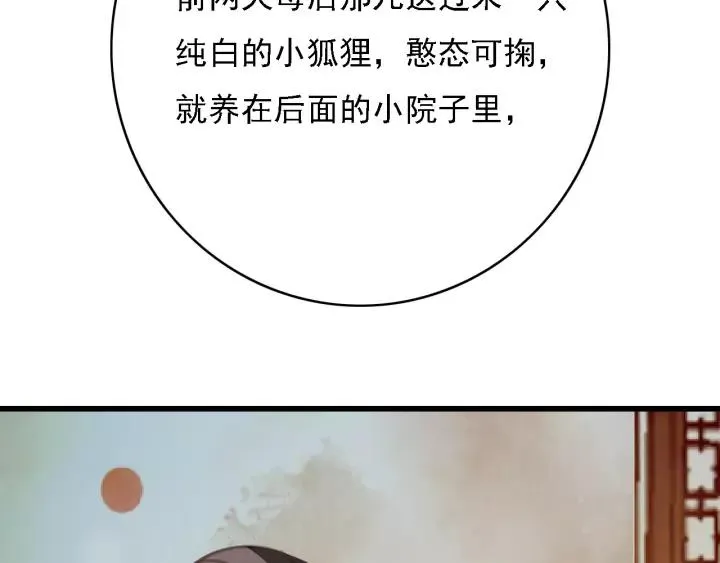 第48话 阿廷之死 第36页