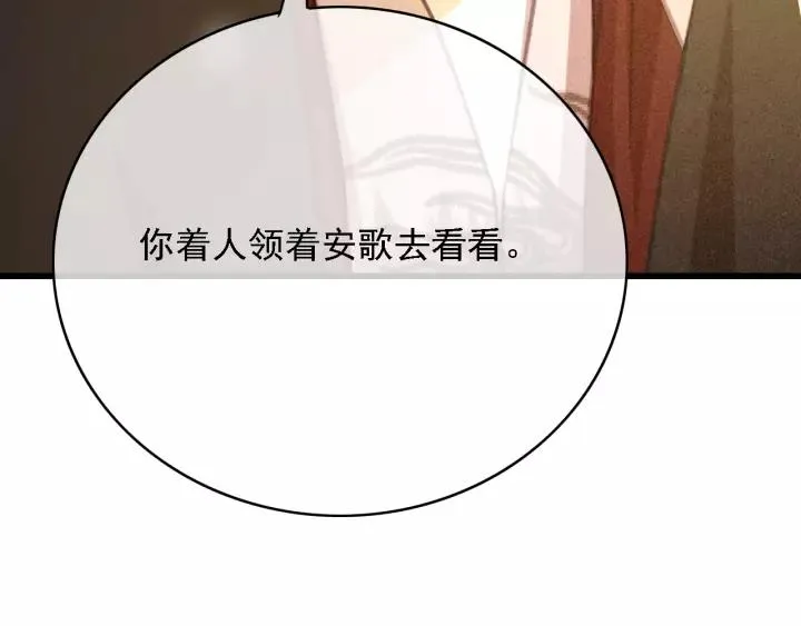 第48话 阿廷之死 第39页