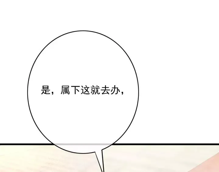 第48话 阿廷之死 第40页