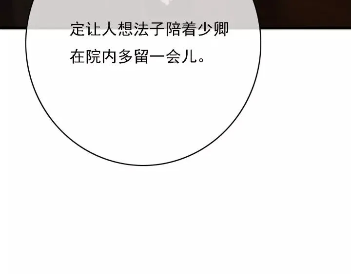 第48话 阿廷之死 第43页