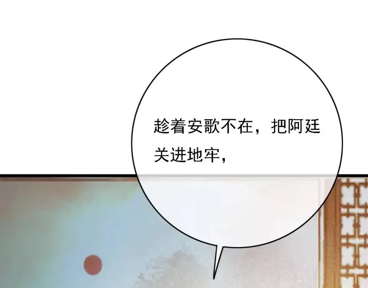 第48话 阿廷之死 第44页