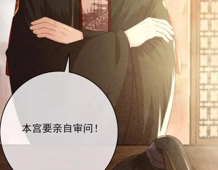 第48话 阿廷之死 第46页