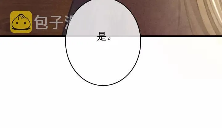 第48话 阿廷之死 第48页