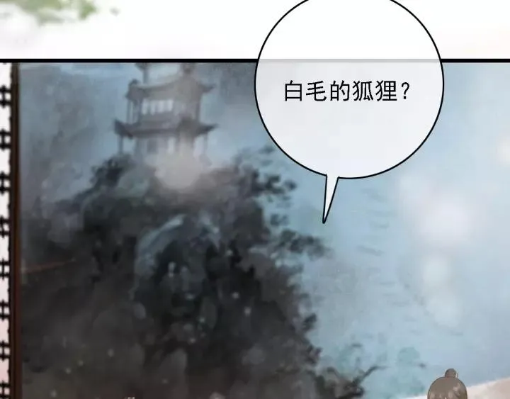 第48话 阿廷之死 第51页