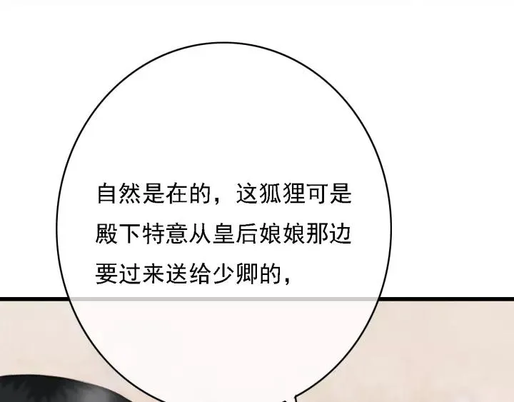 第48话 阿廷之死 第54页