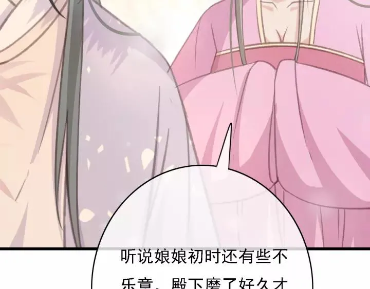 第48话 阿廷之死 第56页