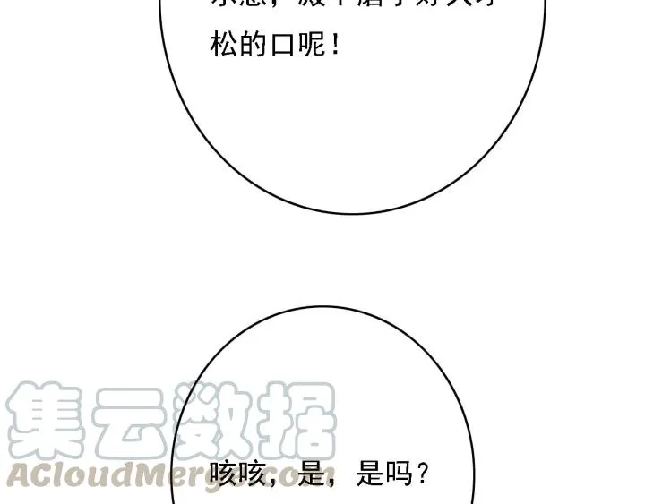第48话 阿廷之死 第57页