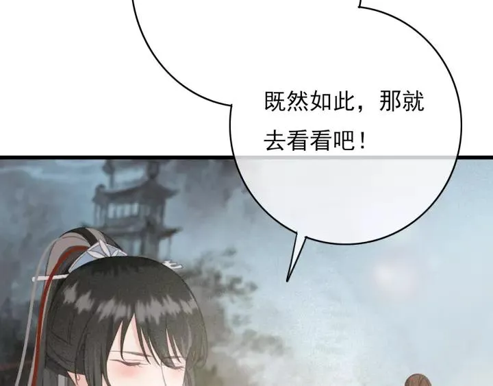 第48话 阿廷之死 第58页