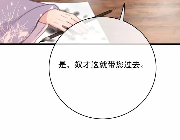 第48话 阿廷之死 第60页