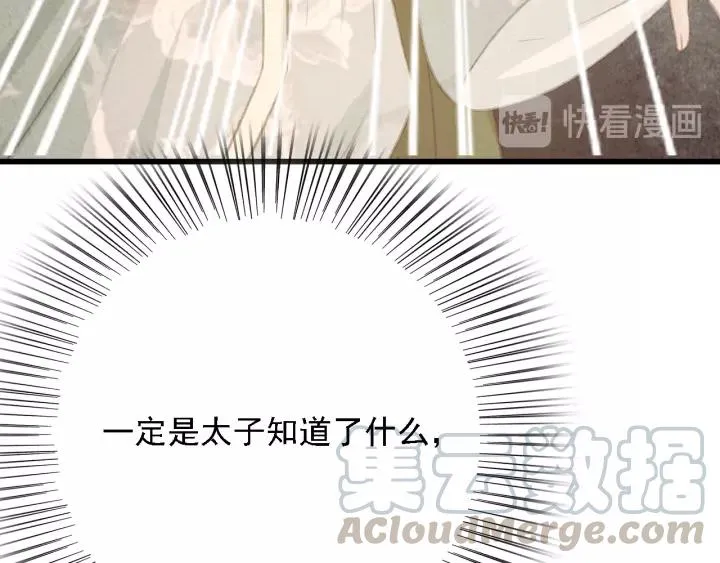 第48话 阿廷之死 第69页