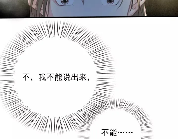 第48话 阿廷之死 第74页