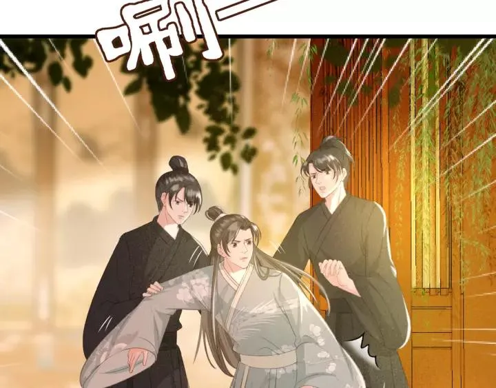 第48话 阿廷之死 第76页