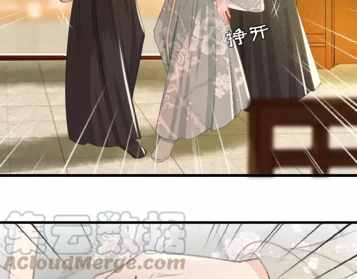 第48话 阿廷之死 第77页