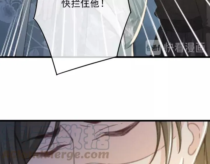 第48话 阿廷之死 第81页