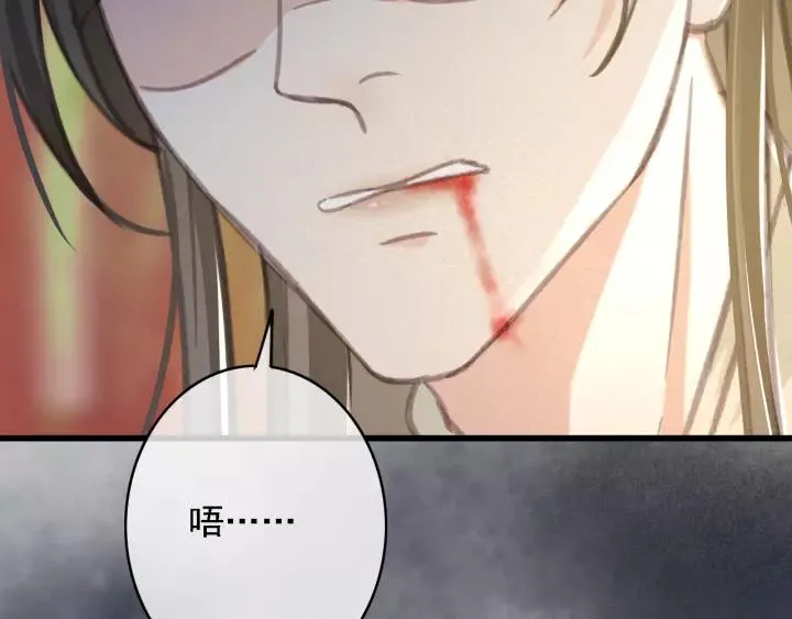 第48话 阿廷之死 第82页
