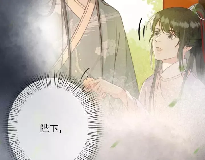 第48话 阿廷之死 第84页