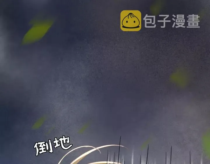 第48话 阿廷之死 第87页