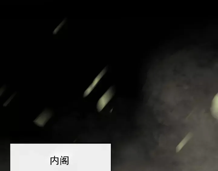 第48话 阿廷之死 第90页